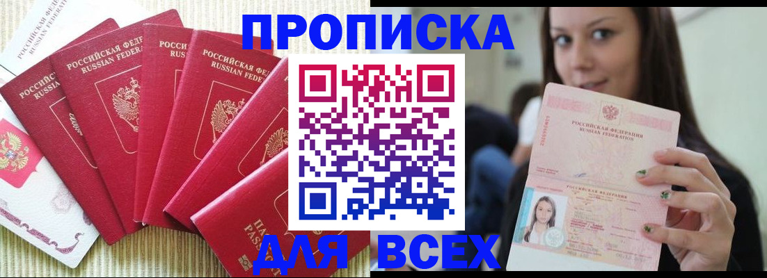 прописка иностранных граждан в Таштаголе