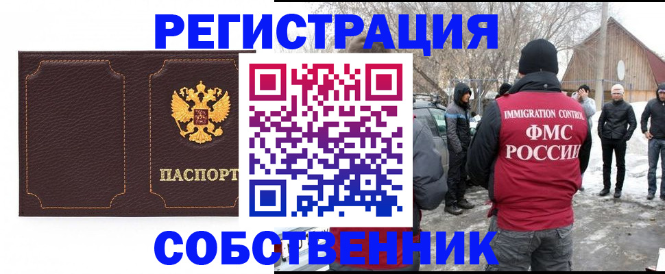 временная регистрация в Таштаголе