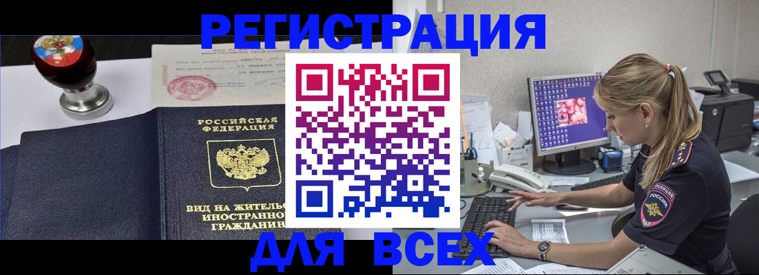 временная регистрация гарантия в Таштаголе