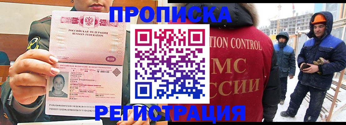 где прописаться в Таштаголе