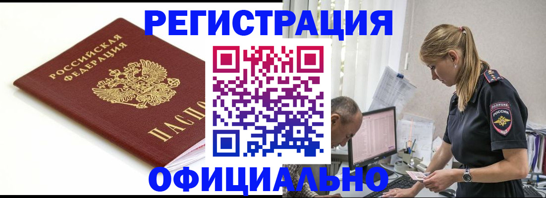 прописка для кредита в Таштаголе