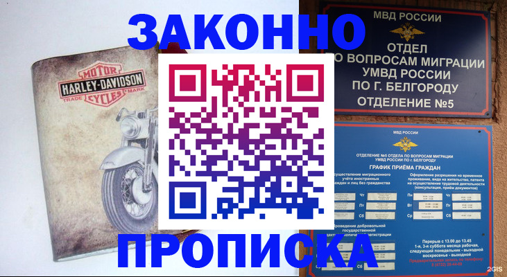 прописка для школы в Таштаголе